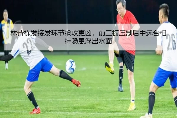lin-shi-dong-fa-jie-fa-huan-jie-qiang-gong-geng-xiong-qian-san-ban-ya-zhi-hou-zhong-yuan-tai-xiang-chi-yin-huan-fu-chu-2-273.jpg